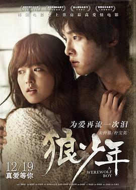 狼族少年(大结局)