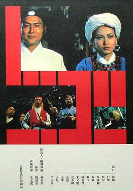 忠烈图(大结局)
