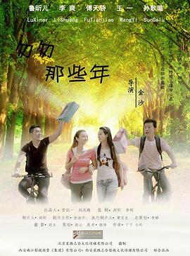 匆匆那些年(大结局)