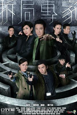 拆局专家第1集