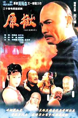 虎啸苍穹第01集
