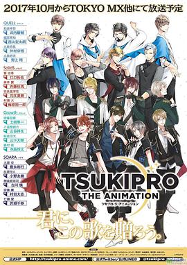 TSUKIPROTHEANIMATION第01集