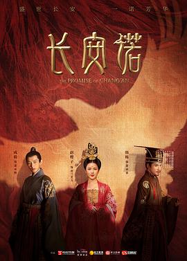 长安诺第01集