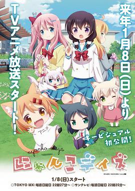 猫咪days第01集