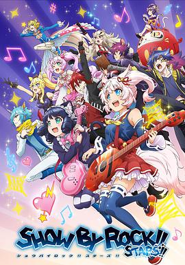 摇滚少女!!STARS!!第01集