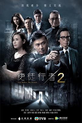 使徒行者2国语第01集