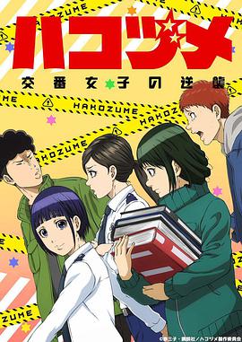 女子警察的逆袭第01集