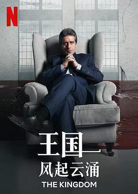 王国：风起云涌第01集