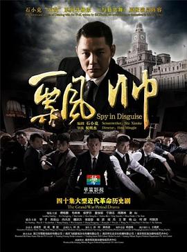 飘帅第01集
