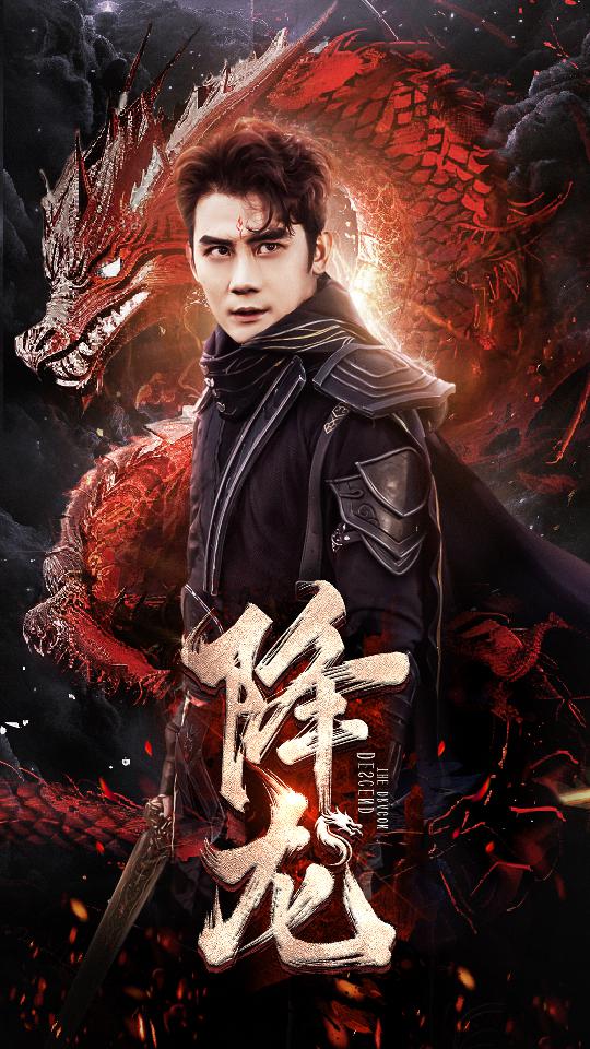 降龙全集(大结局)