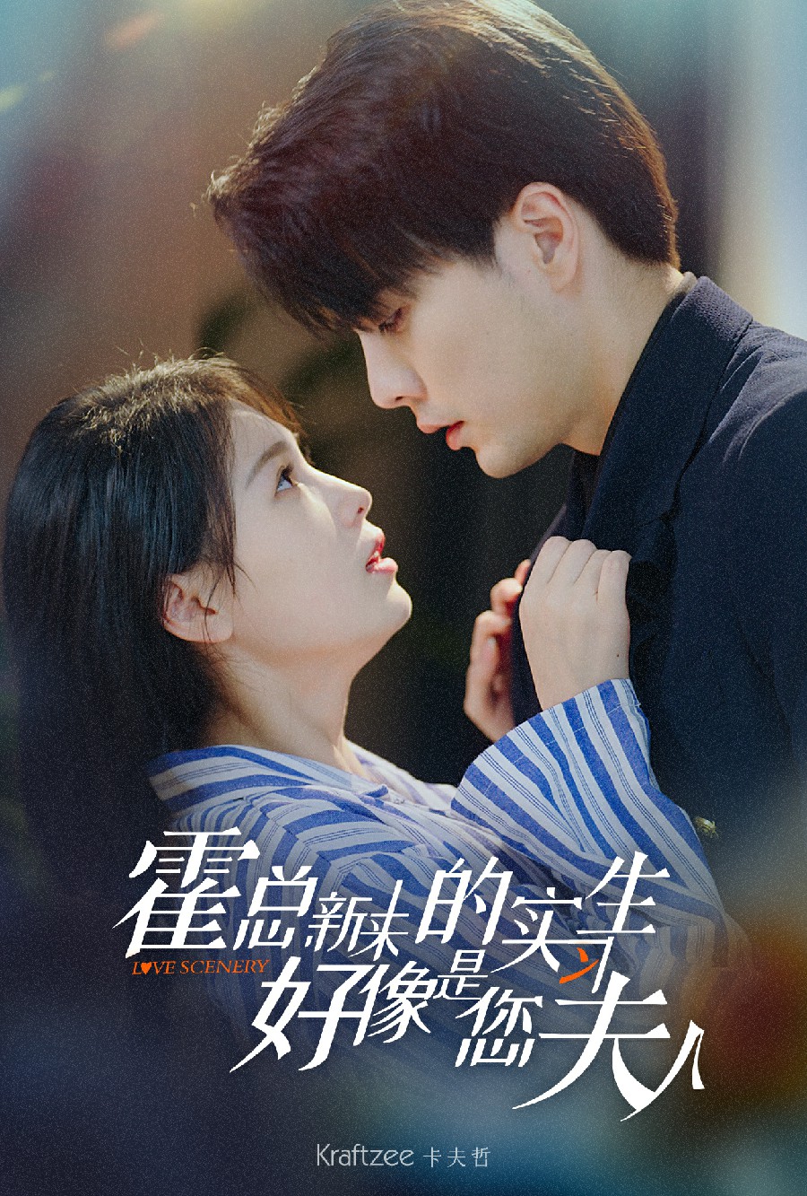 霍总，新来的实习生好像是您夫人全集(大结局)