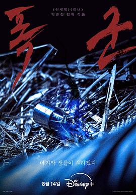 暴君第01集