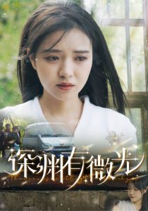 深渊有微光全集(大结局)