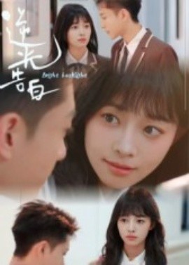 逆光告白(全集)